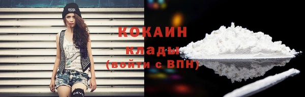 кокаин VHQ Армянск