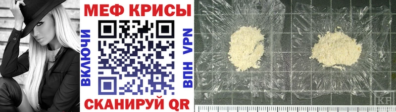 МЕФ мука Снежногорск